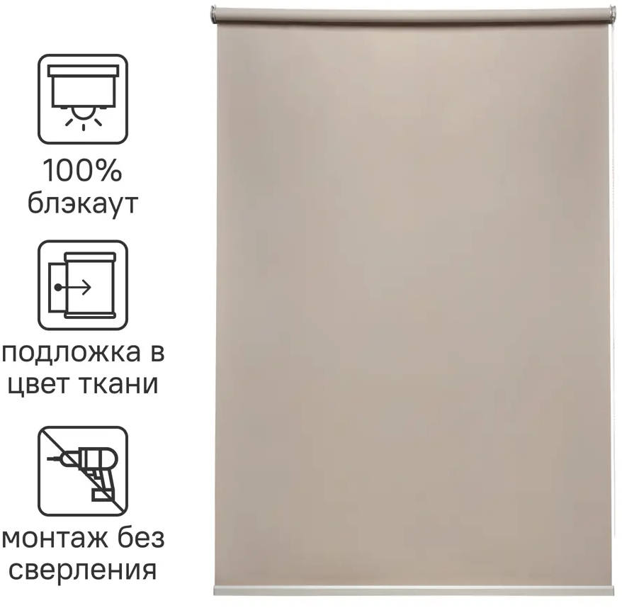 INSPIRE Belem - Рулонная штора блэкаут с экосертификатом 82689449
