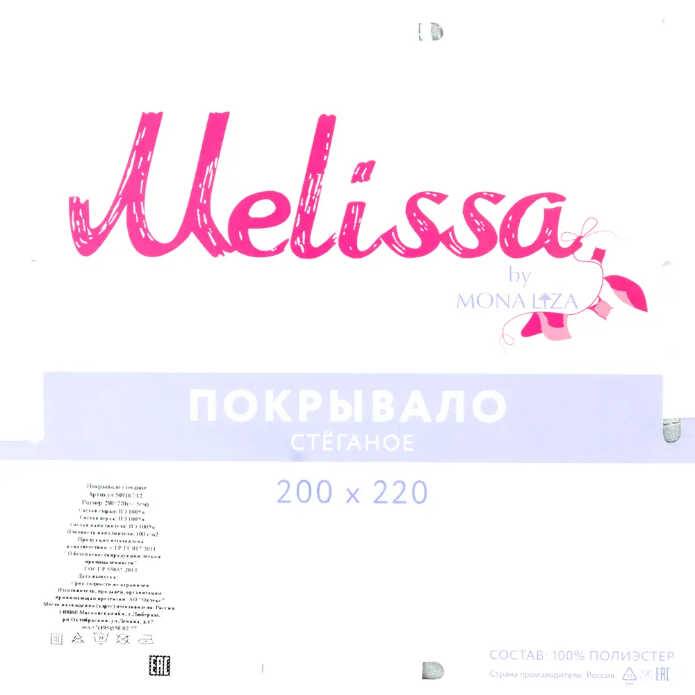 Покрывало Milena, 200x220 см, полисатин стёганый, цвет серебристый Santreyd романтика STLM-2082506 - Вид №4