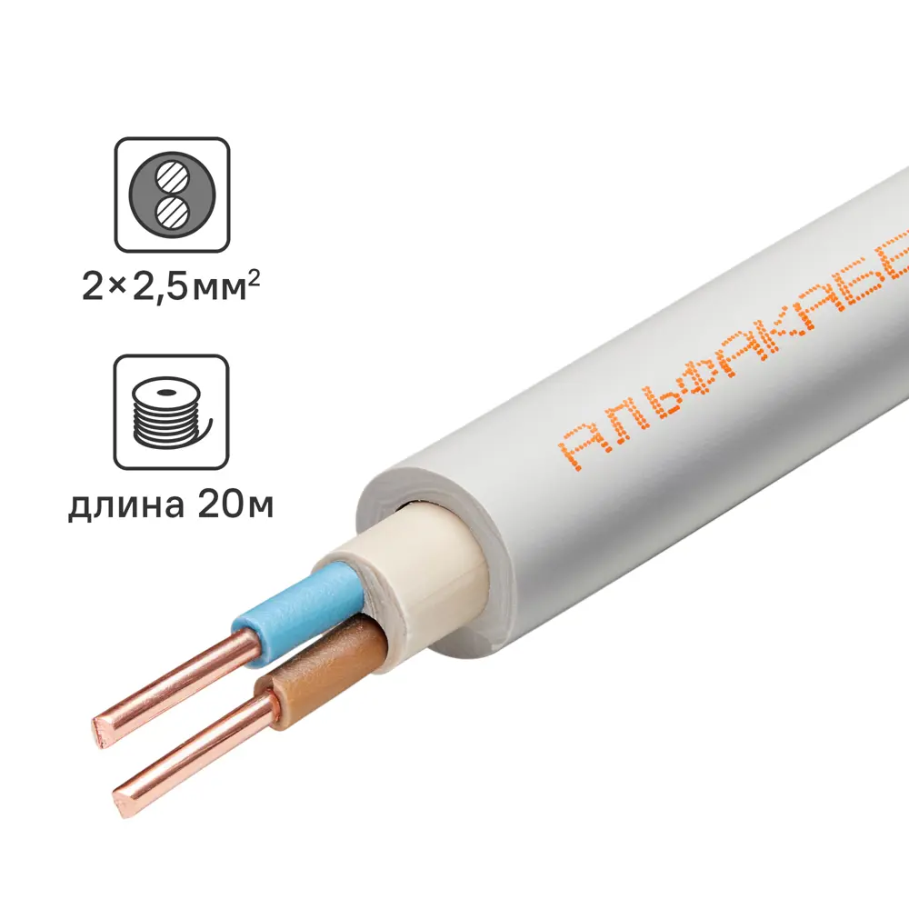 Кабель Альфакабель NYM 2x2.5 20 м ГОСТ цвет серый STLM-2159439