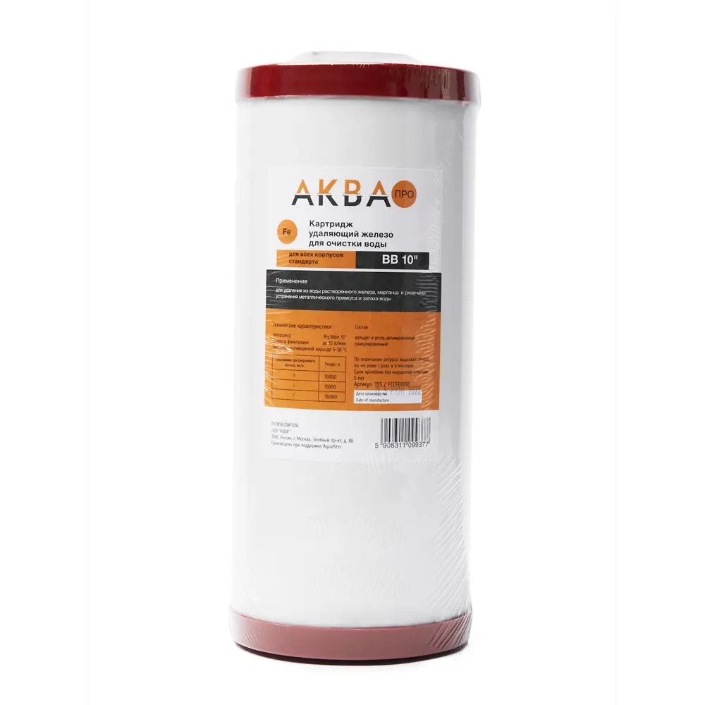 Картридж Aquafilter для обезжелезивания воды 10BB, FCCFE10BB STLM-2101082