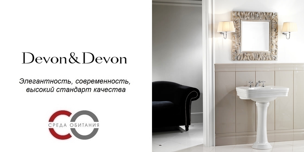 Зеркало в раме 1DKFLAMES Devon Devon MIRROR FLAMES Devon&Devon - Вид №1