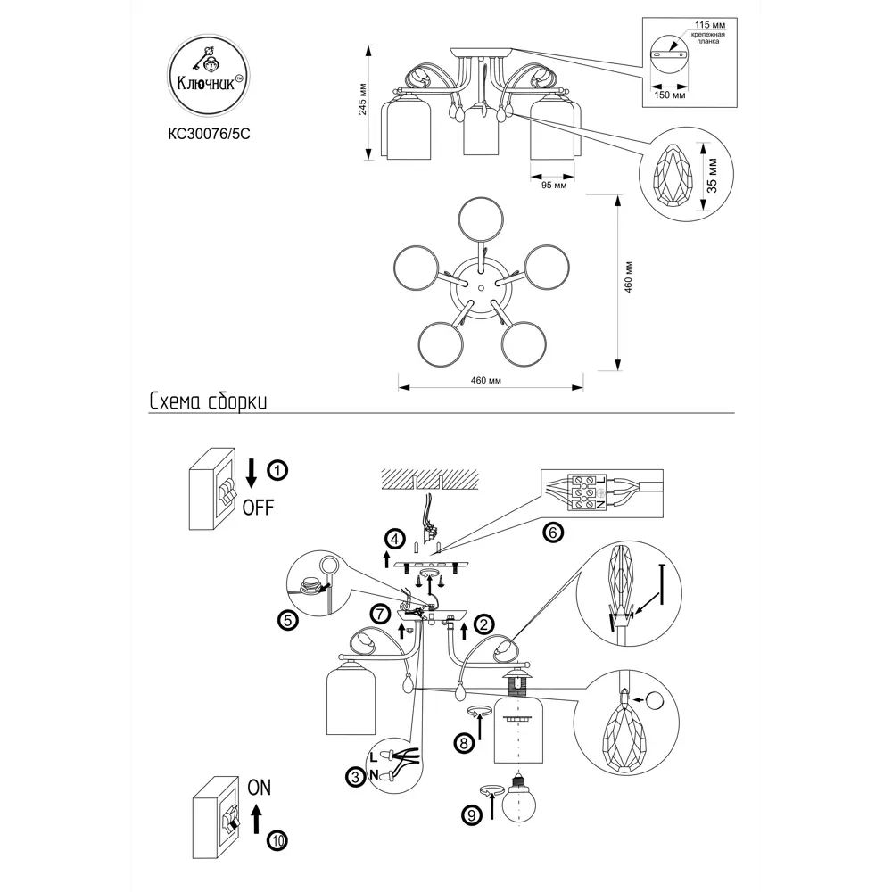 Люстра потолочная «Гравюра», 5 ламп, 15 м², цвет прозрачный/белый КЛЮЧНИК STLM-2037830 - Вид №2
