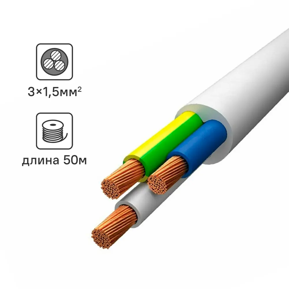Электрический провод Угличкабель ПВС 3x1.5 50 м 89456283 STLM-2129856 