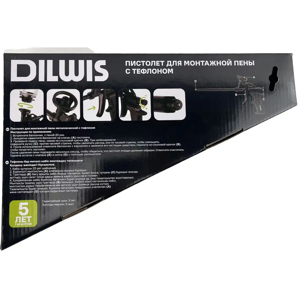 Пистолет для монтажной пены DILWIS пластик с тефлоновым покрытием STLM-2155486 - Вид №2