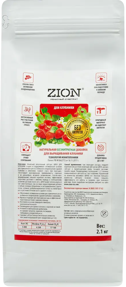 83742218 Субстрат Zion ионный для клубники 2.1кг STLM-0044201