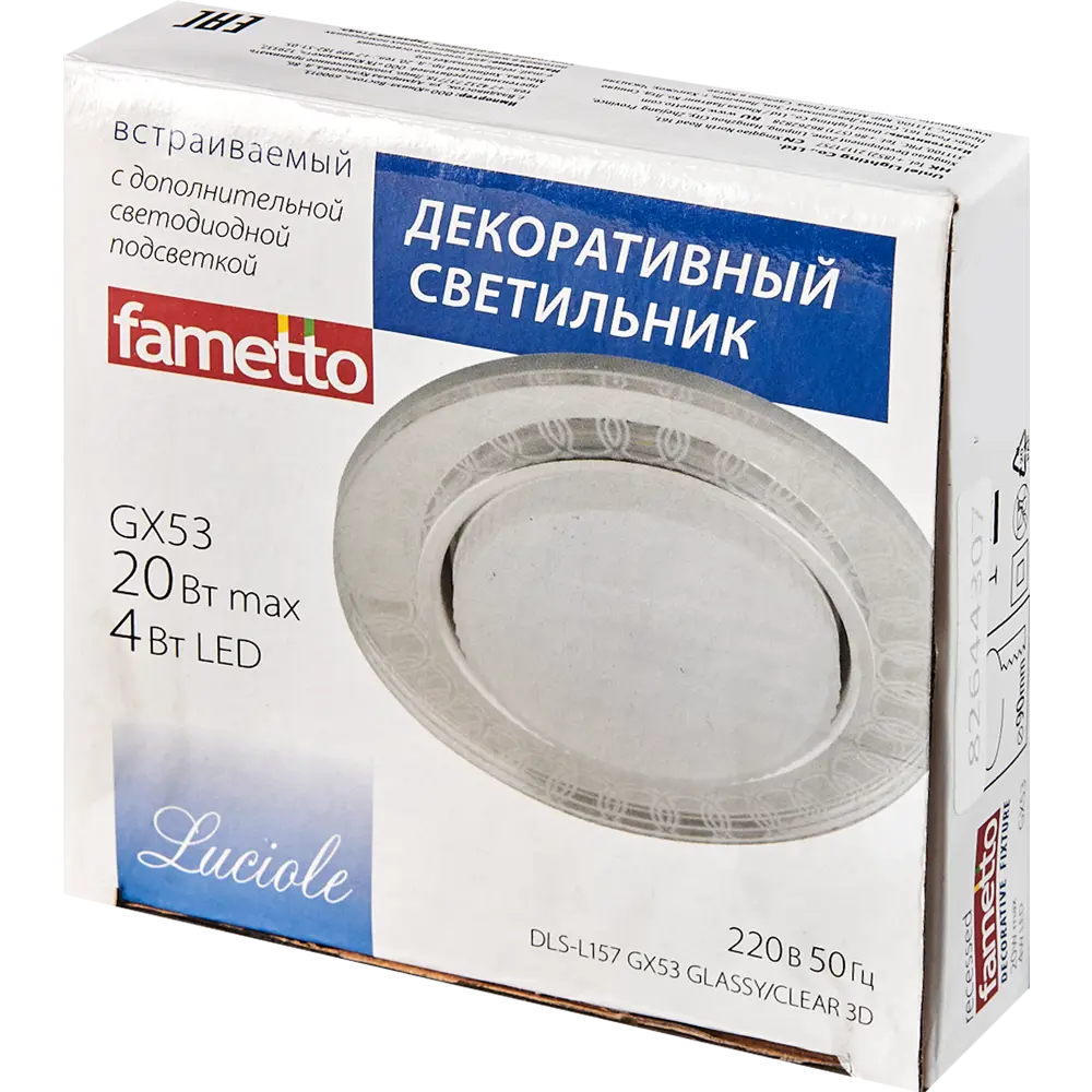 Светильник точечный встраиваемый Fametto DLS-L157GX53 3D, 3 м², зеркальный, IP20 STLM-2100365 - Вид №7