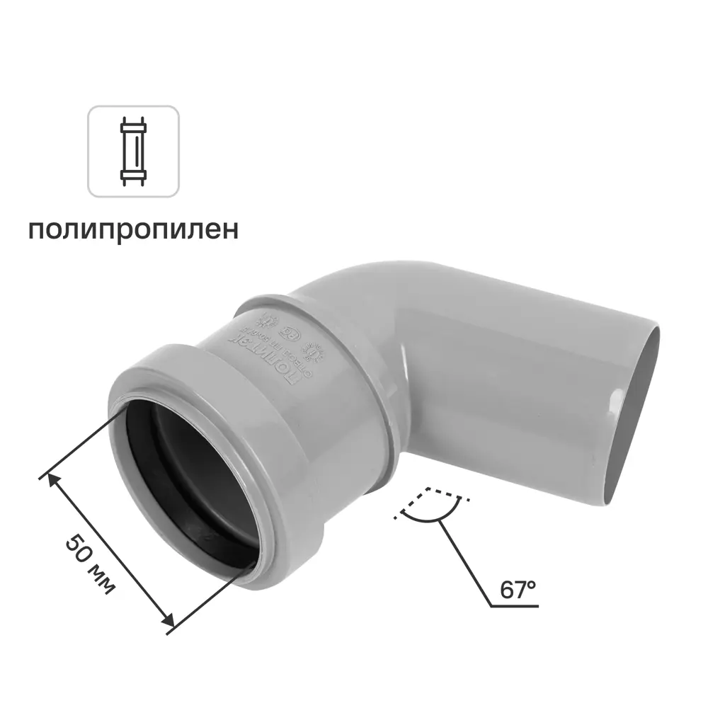 Отвод Pro Aqua 50x67° полипропилен STLM-2201159