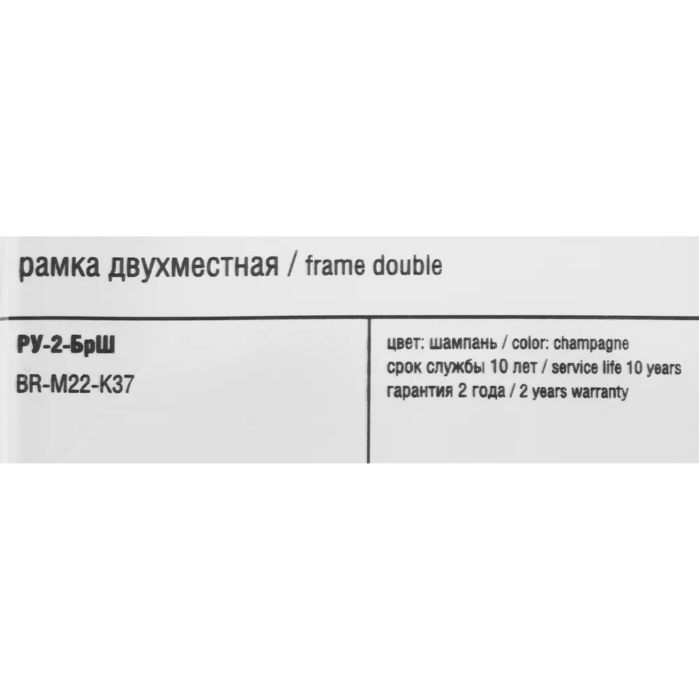 Рамка для розеток и выключателей IEK Brite 2 поста пластик цвет шампань STLM-2068666 - Вид №4