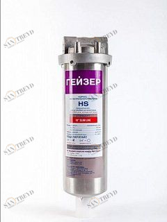 Корпус ГЕЙЗЕР HS 10" 1/2 SL для холодной и горячей воды 50512