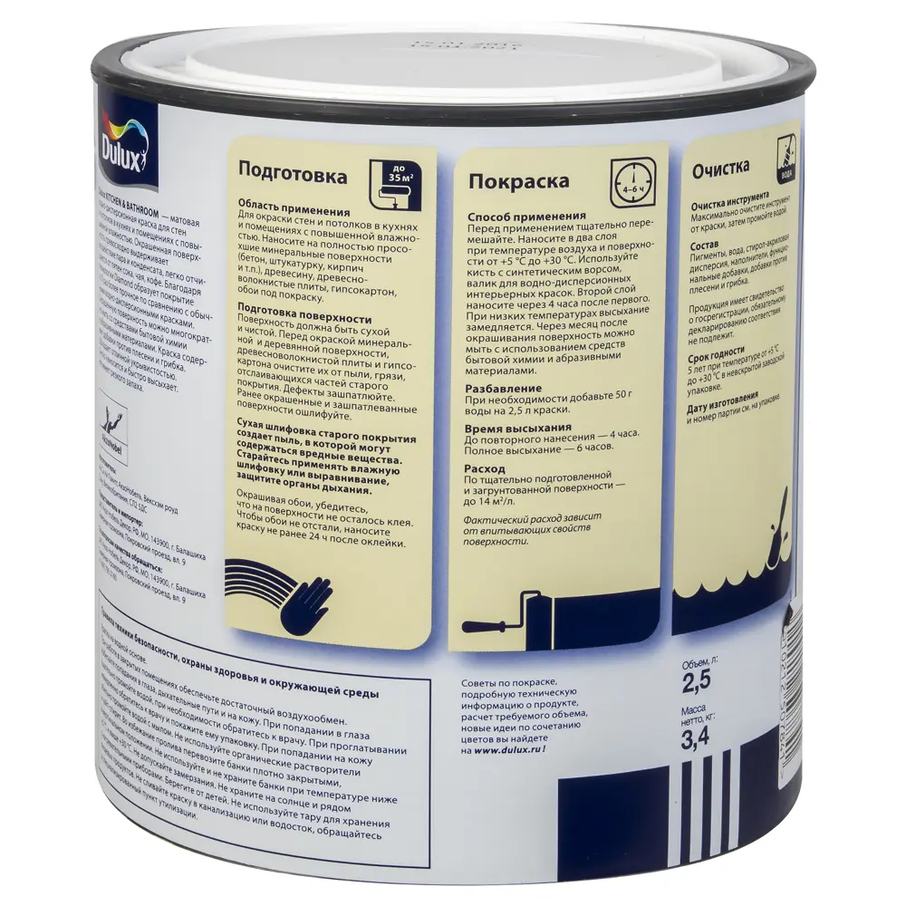 Краска матовая для кухни и ванной комнаты Dulux WillowT 2.5 л STLM-2087405 - Вид №1