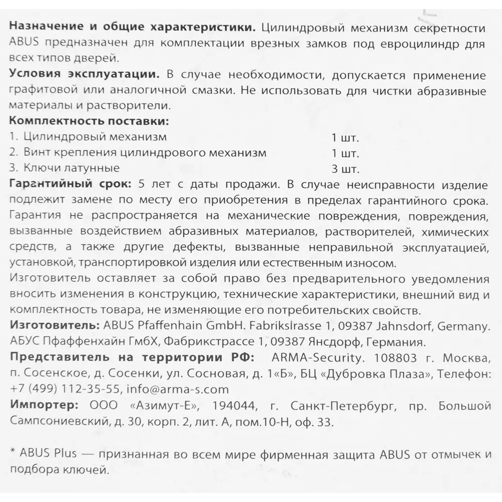 Цилиндр Abus Standard, 40х40 мм, ключ/ключ, цвет никель 82276496 STLM-2144048 Standard S5+ - Вид №2