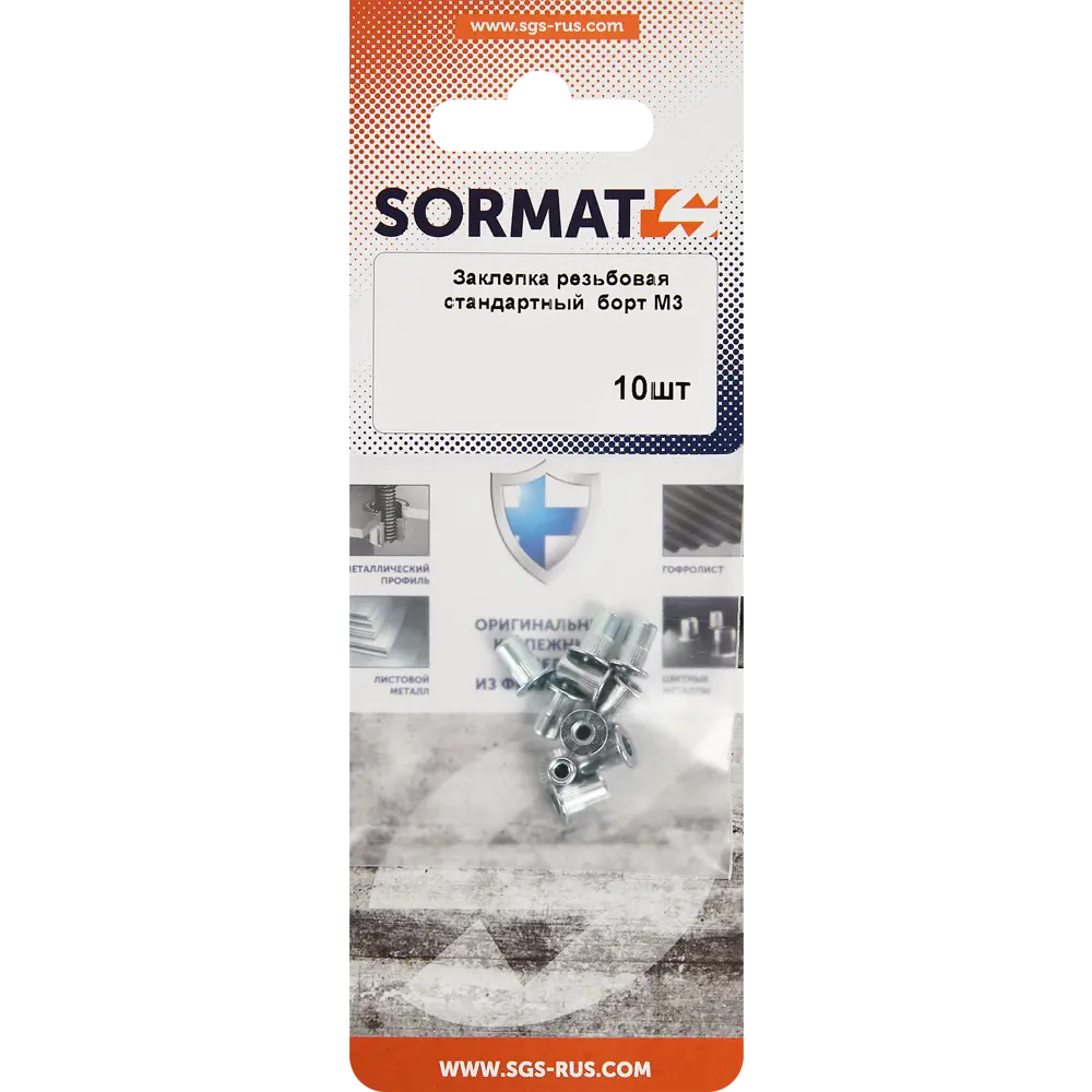 87936954 Заклепка резьбовая Sormat М3 мм, 10 шт. STLM-1012377  - Вид №2