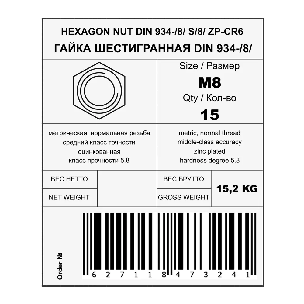 Гайка шестигранная М8, DIN 934, сталь, 15 кг 88878330 STLM-2154284 Santreyd  - Вид №1