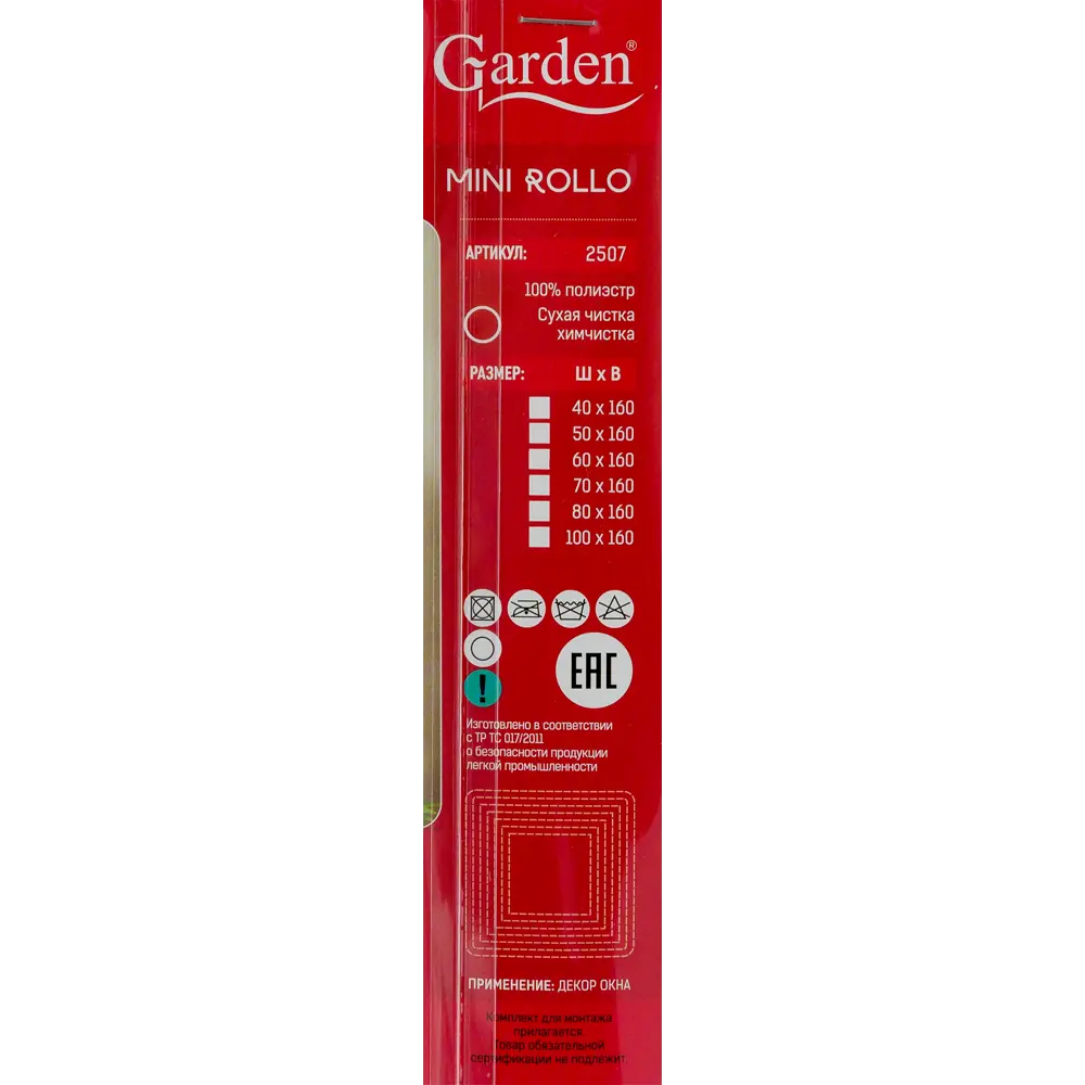 Штора рулонная «Полосы» 60х160 см, цвет белый GARDEN Нео-классика STLM-2119608 - Вид №4