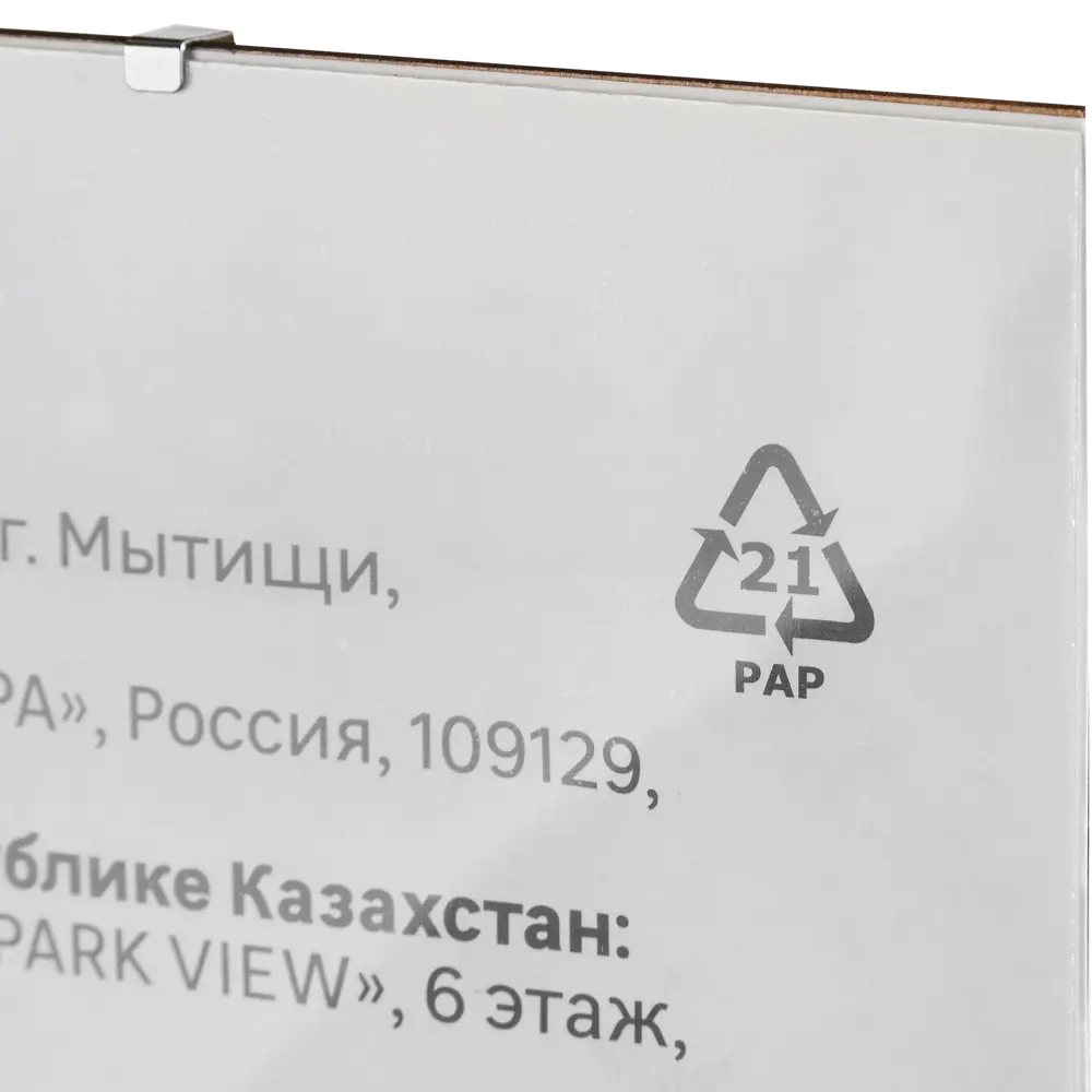 Santreyd Рамка-клип для фото 40×50 см с защитным стеклом 88038590 STLM-0826431 - Вид №1