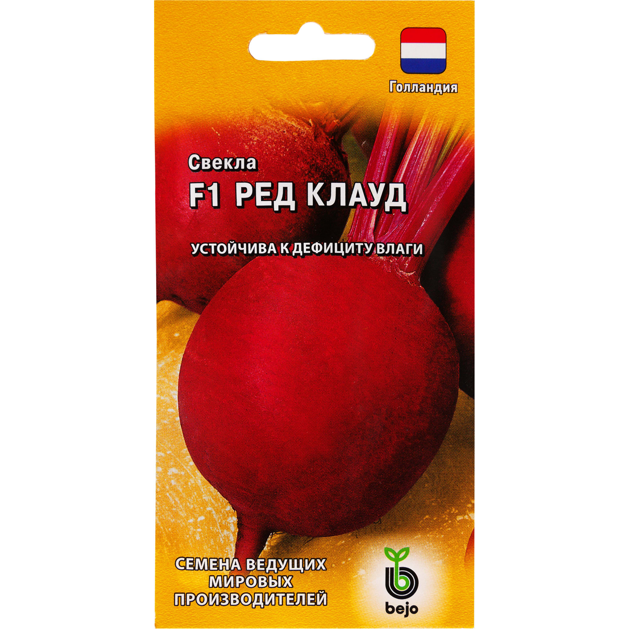 82097785 Семена Свекла Ред Клауд F1 1.0 г Santreyd 