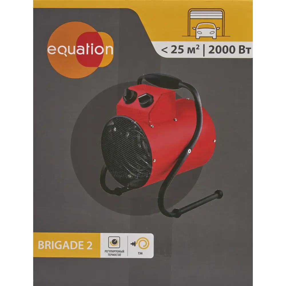 Тепловая пушка EQUATION Brigade 2 для быстрого обогрева помещений 82326174 STLM-0024615 - Вид №4