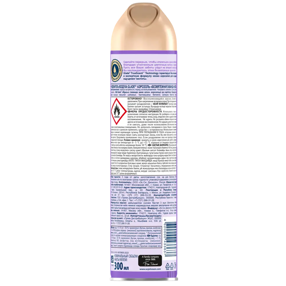 GLADE Освежитель воздуха с ароматом безмятежной лаванды 300 мл 84588613 STLM-0052498 - Вид №1