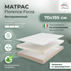 92036986 Матрас All'perrino Florence Forza Flor16/70/195Fz 70x195x16 см беспружинный детский STLM-1362566