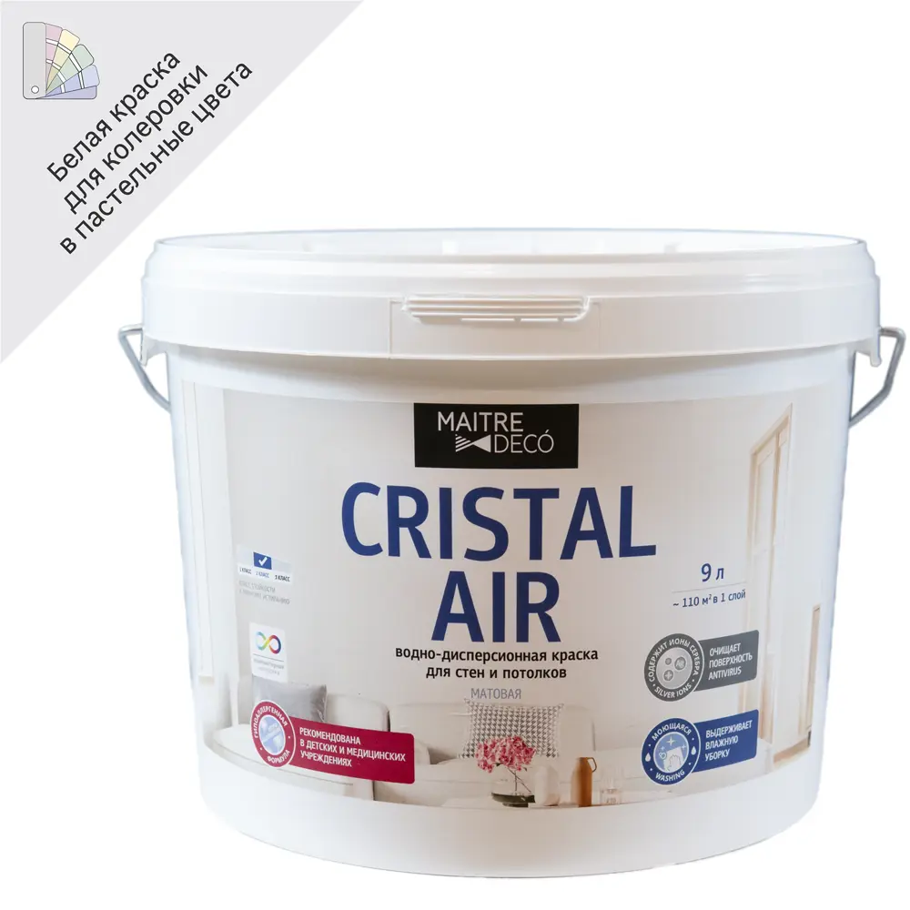 83795326 Краска для стен и потолков Maitre Deco Cristal Air Antivirus матовая цвет белый база А 9 л STLM-0044563