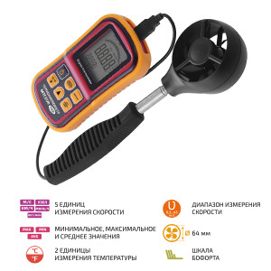 90741510 Термоанемометр 11001 STLM-0363660 МЕГЕОН