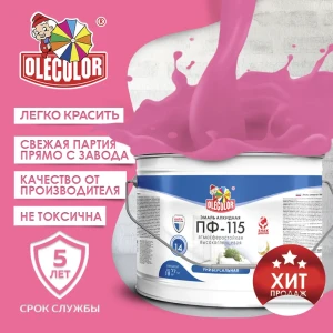 90743922 Эмаль OLECOLOR 4300002452 цвет розовый 5 кг STLM-0852403