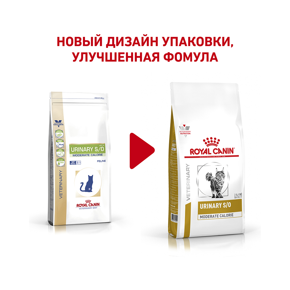 ПР0053547 Корм для кошек Vet Diet Urinary S/O Moderate Calorie при МКБ и лишнем весе сух. 7кг ROYAL CANIN  - Вид №1
