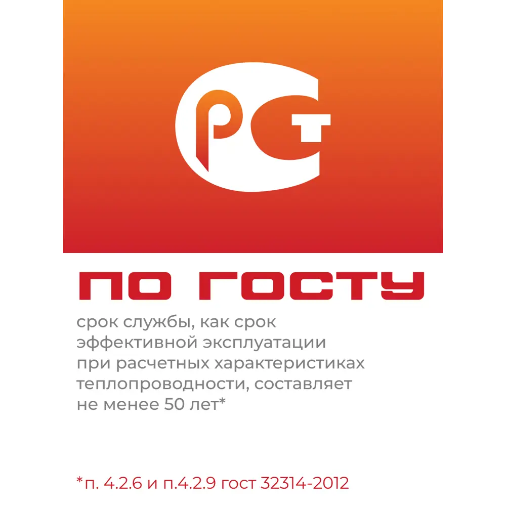 Утеплитель Тисма 100 мм 8 плит 600x1200 мм 6.24 м² STLM-2038770 - Вид №5