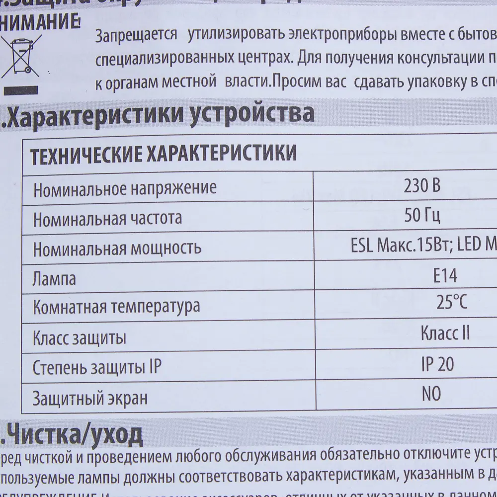 Бра «Skit» 1xE14 18726248 STLM-2173190 INSPIRE  - Вид №5