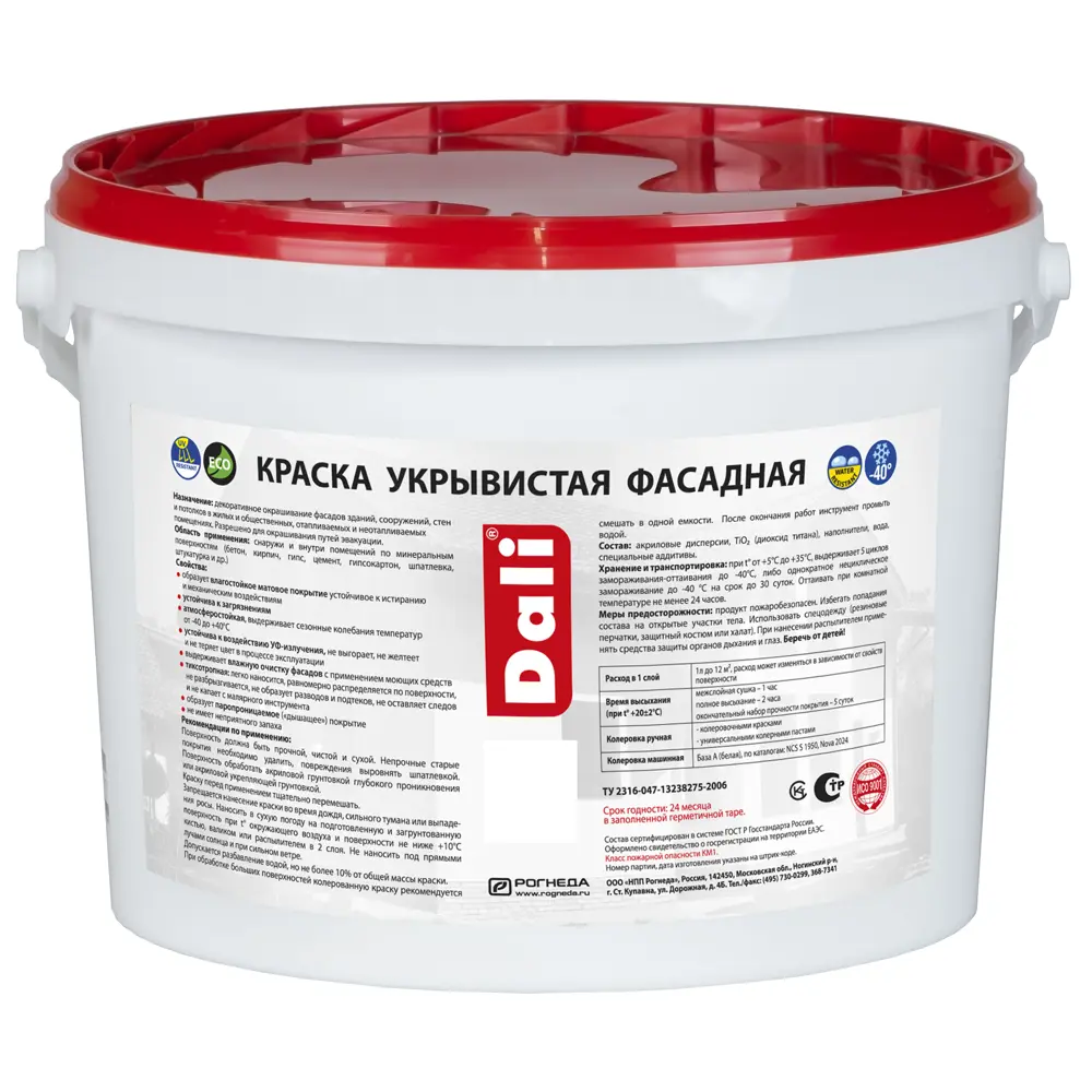Краска фасадная Dali Укрывистая 9 л цвет белый STLM-2048506 - Вид №2