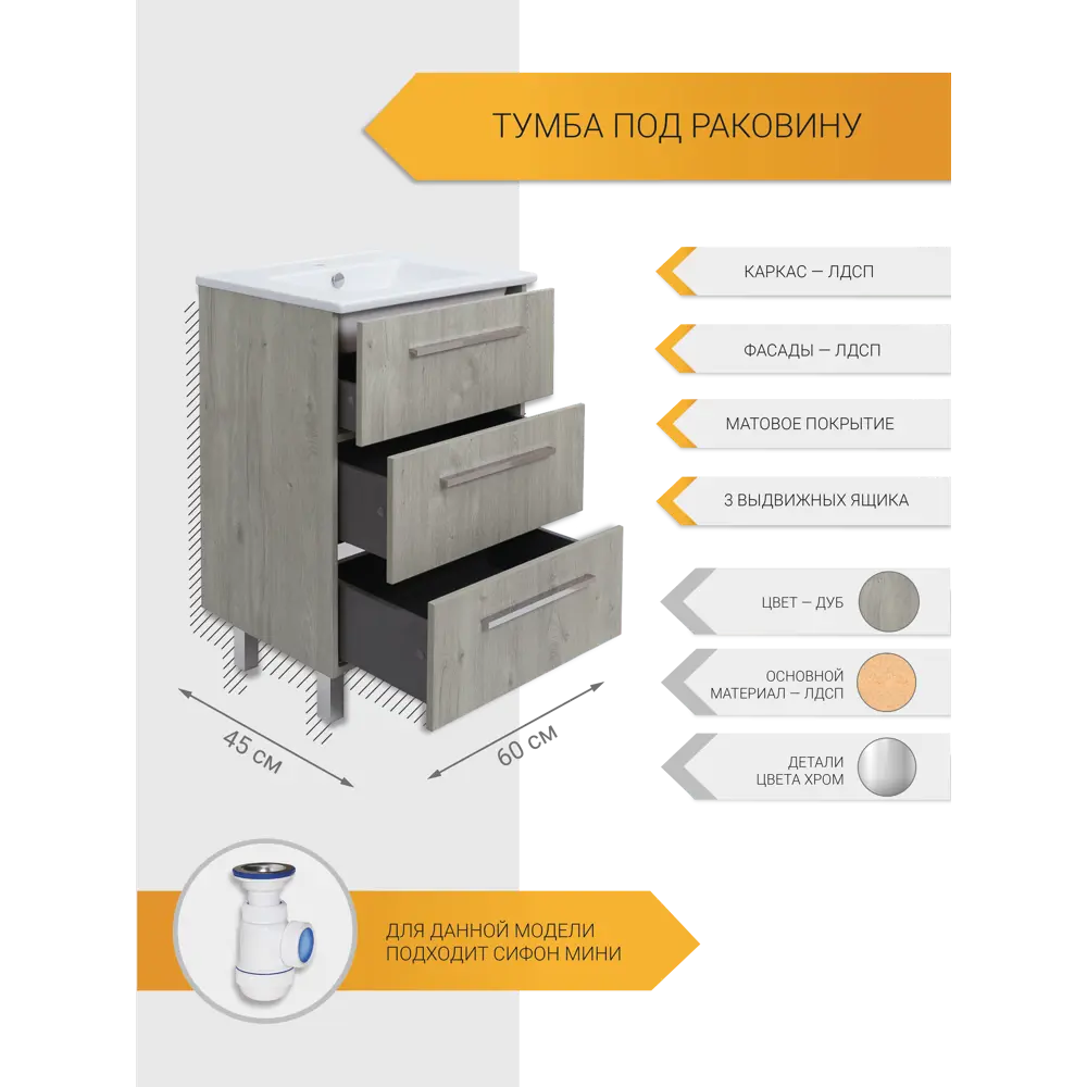 Тумба Santreyd Мадрид Квадро для ванной с системой хранения 84439261 Ванная комната STLM-0975962 - Вид №1