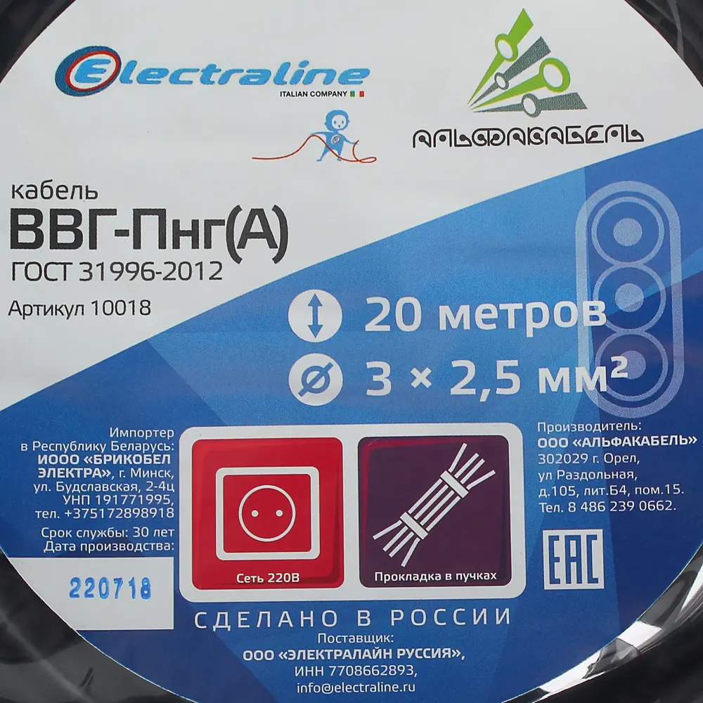 Кабель Electraline ВВГп-НГ 3х2.5 20 м (ГОСТ) 82035006 STLM-2068226  - Вид №3