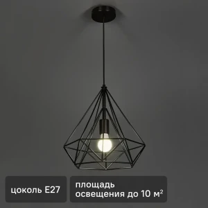 Светильник подвесной Inspire Byron 1 лампа 3 м² цвет чёрный 82042769 STLM-2182624