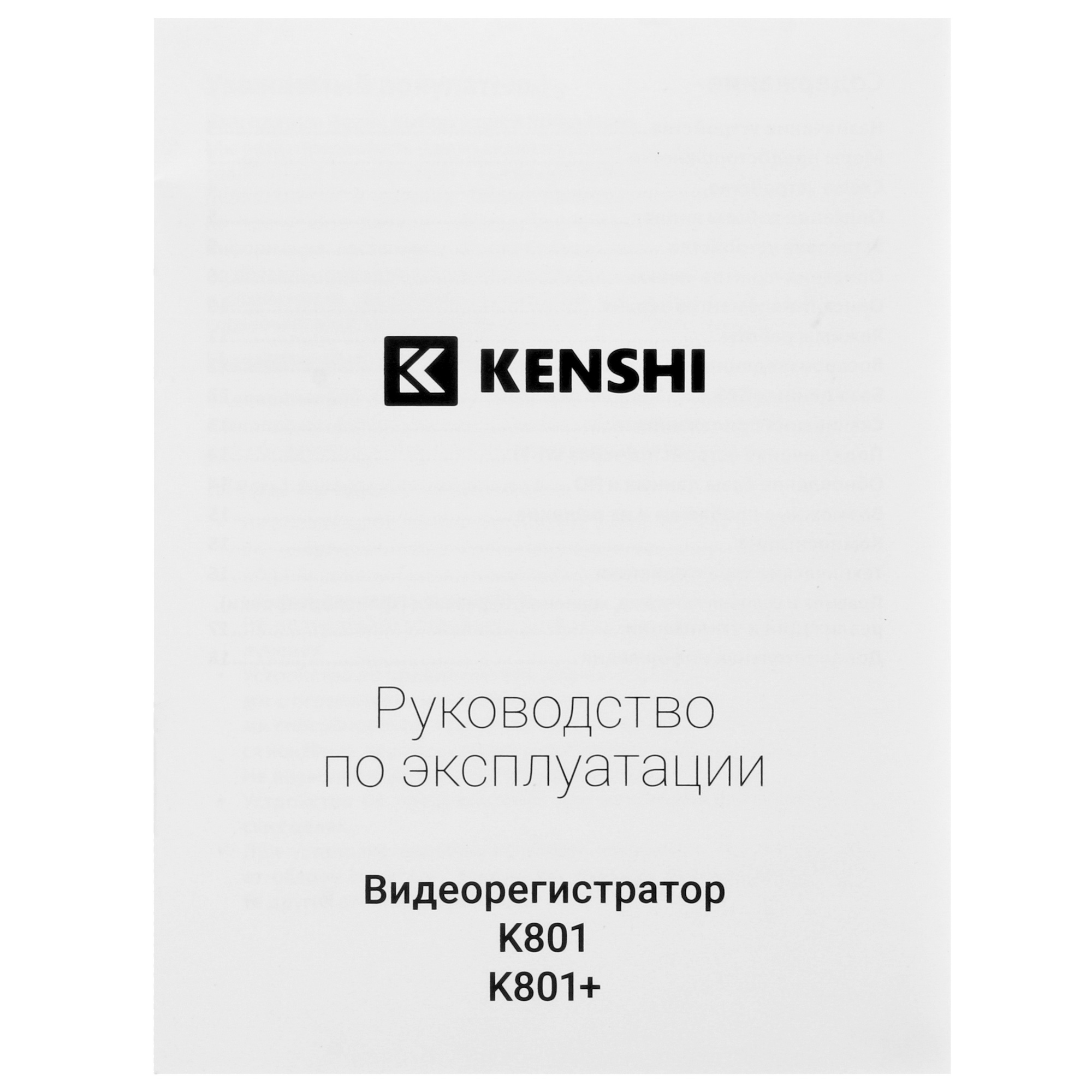 5415962 Видеорегистратор с радар-детектором Kenshi K801 STDN-0001631 - Вид №9