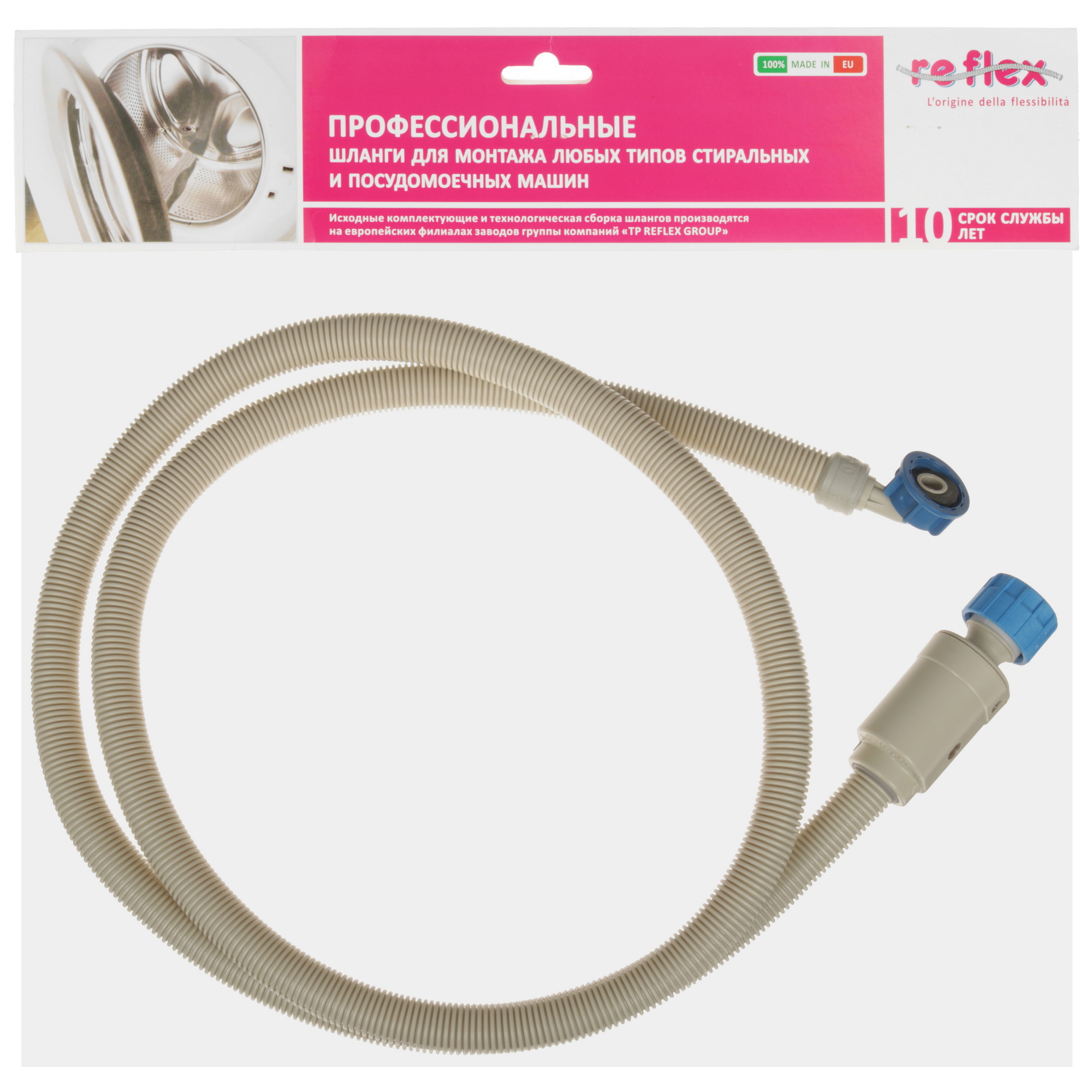 9294301 Шланг заливной REFLEX 2 м, серый STDN-0130383 - Вид №3