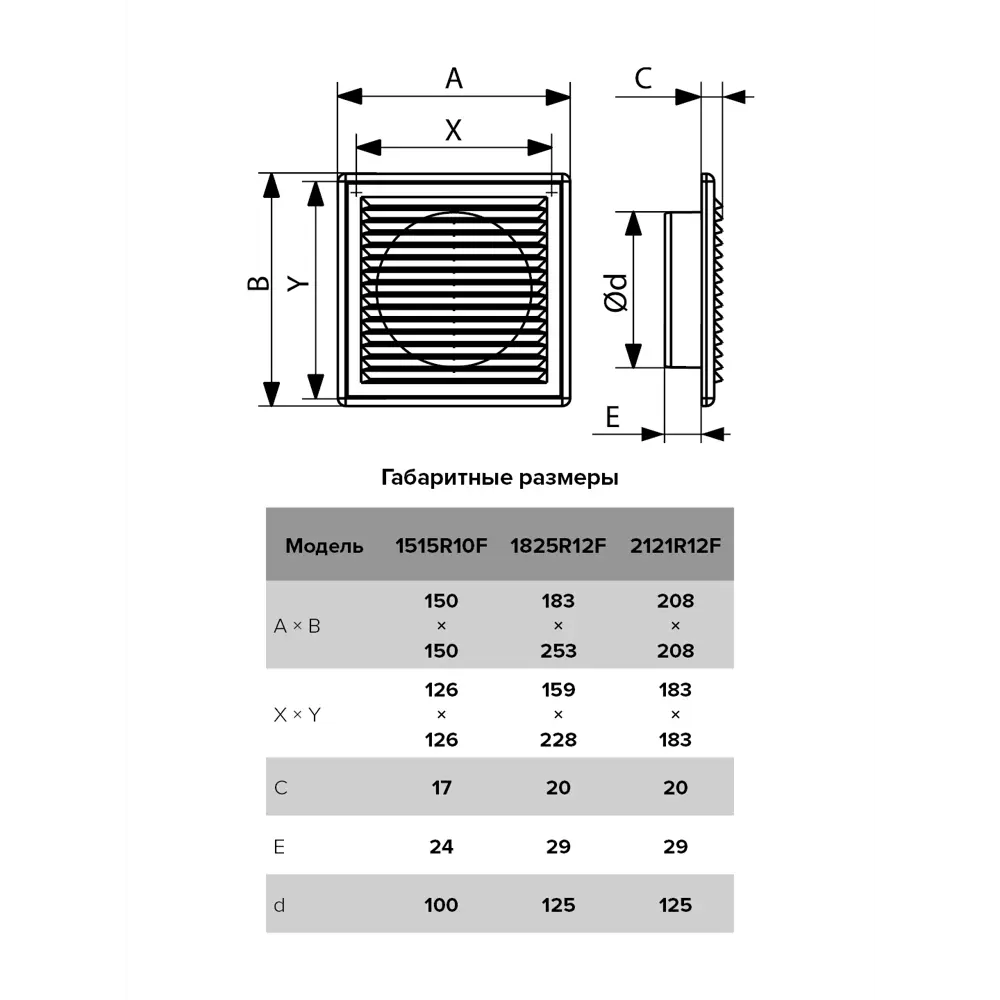 ERA Вентиляционная решетка 150×150 с фланцем для воздуховодов 83433496 STLM-0041365 - Вид №3
