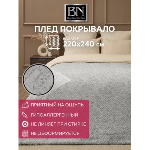 91720228 Плед Buenas Noches Греция 220x240 см искусственный мех цвет серый STLM-1036877