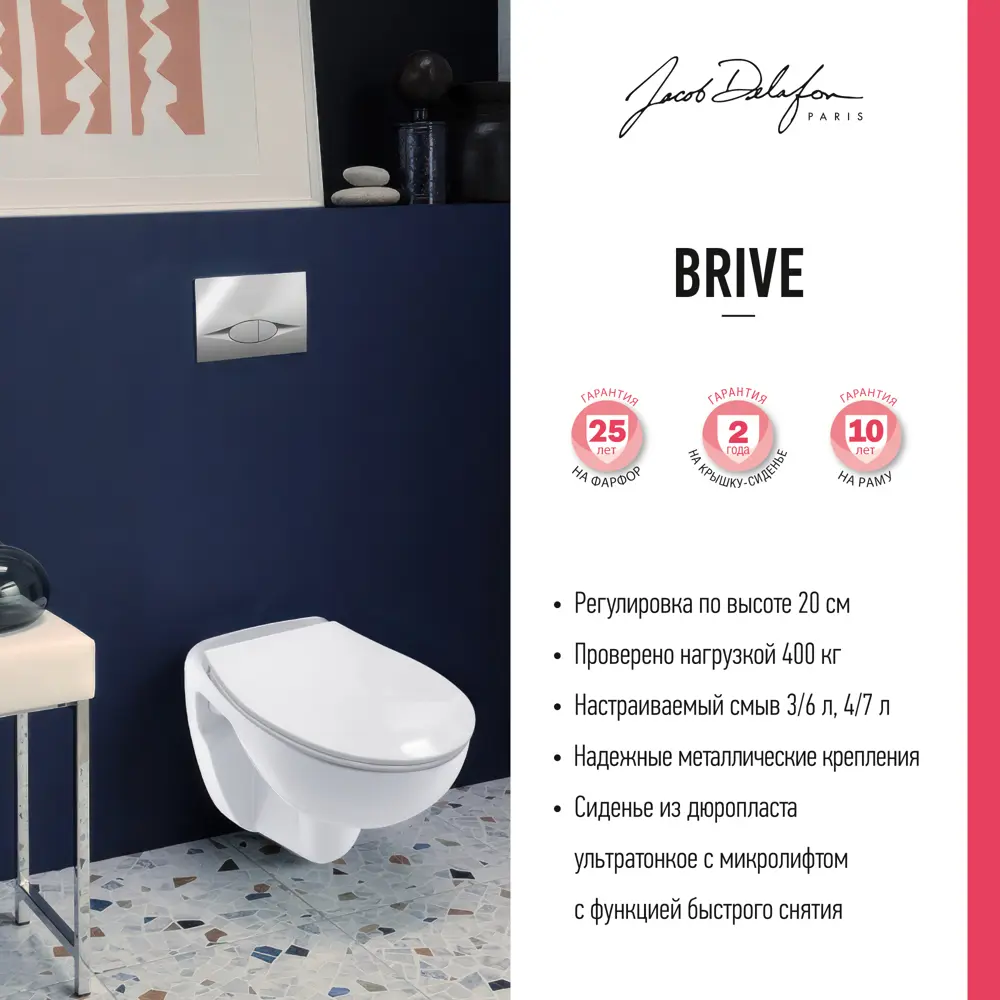 Комплект инсталляция с подвесным унитазом, кнопкой смыва и сиденьем с микролифтом Jacob Delafon Brive STLM-2157923 - Вид №3
