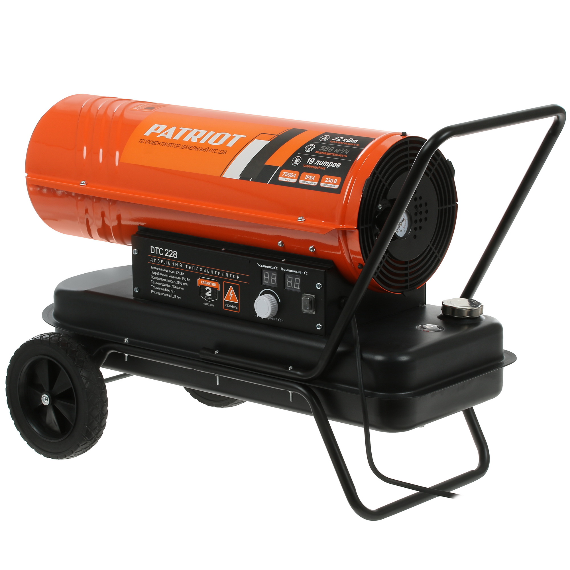 6628771 Тепловая пушка дизельная Patriot DTС 228 STDN-0089888 - Вид №1