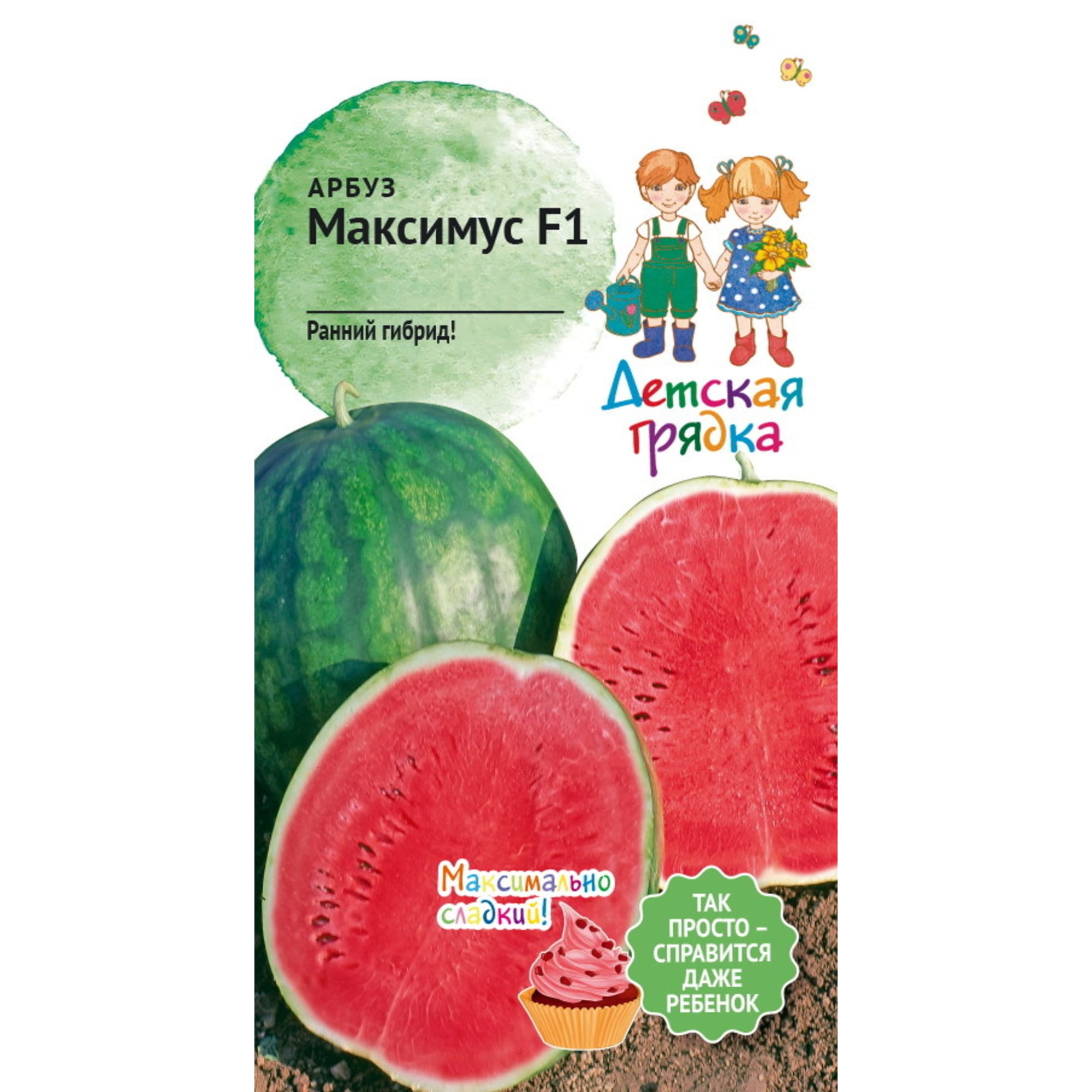 83230078 Семена Арбуз «Максимус» F1 Santreyd 