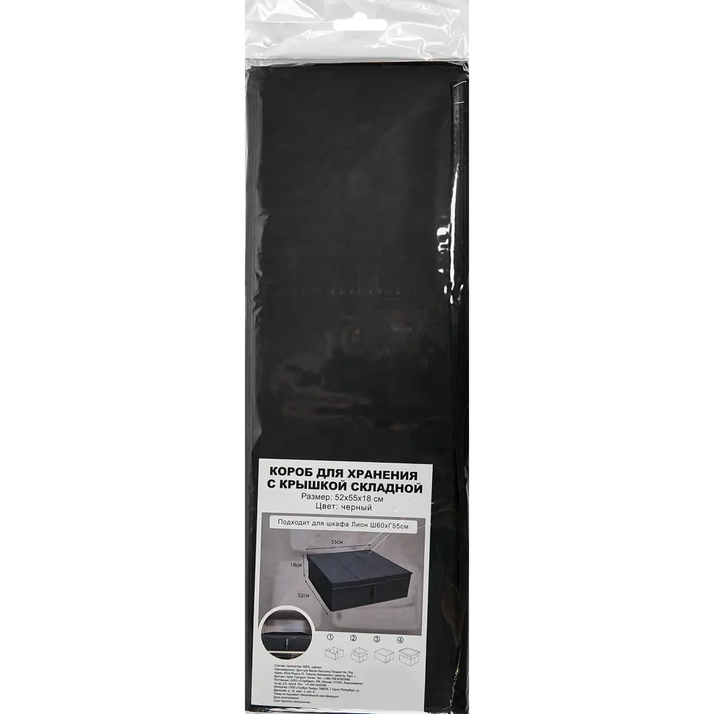 Santreyd Органайзер для хранения с крышкой 52×55×18 см 85817685 STLM-1081064 - Вид №11