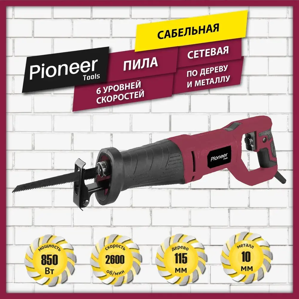 91654736 Пила сабельная сетевая Pioneer RS-M850RC-01, 850 Вт STLM-0846181