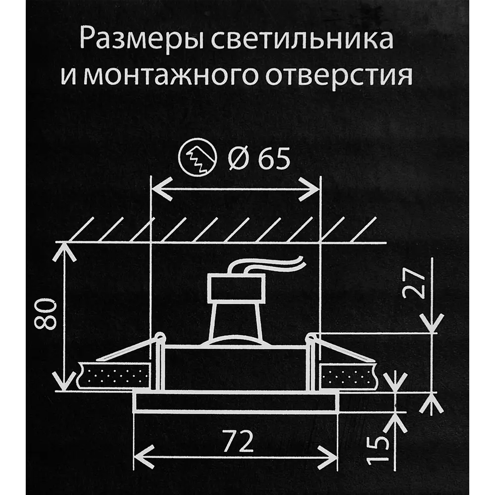 Светильник точечный встраиваемый Elektrostandard 111 MR16 под лампу GU10 под отверстие 65 мм 2 м² цвет черный STLM-2049918 - Вид №11
