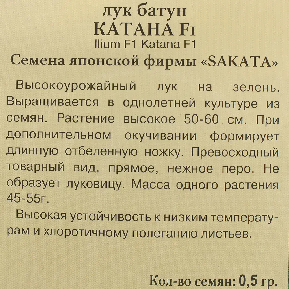 Семена Лук батун «Катана» F1 81931643 STLM-2142842 ПРЕСТИЖ СЕМЕНА  - Вид №2