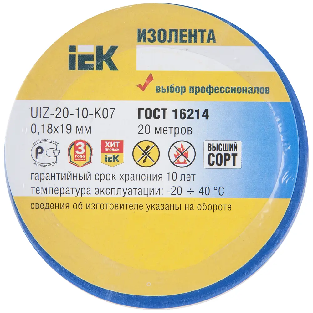 Изолента IEK синяя для электромонтажа и маркировки 12463037 STLM-0002206 - Вид №1