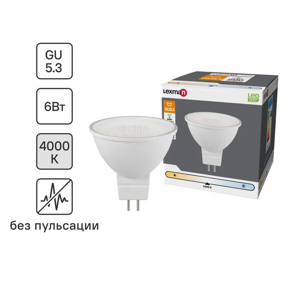 Лампа светодиодная Lexman Clear G5.3 175-250 В 6 Вт прозрачная 500 лм нейтральный белый свет 82991620 STLM-2189100 