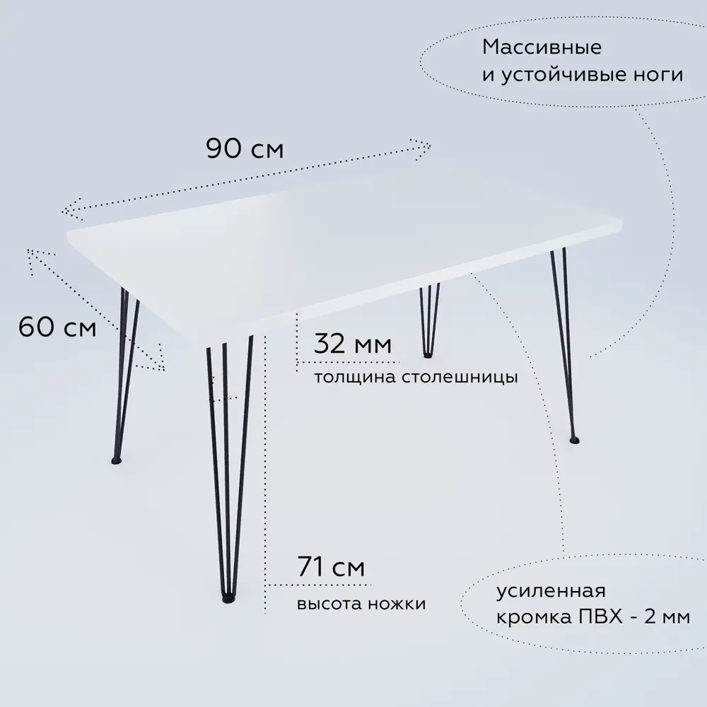 91547589 Стол прямоугольный Fabrikka 04.04.02.01 0.1 90x74.2x60 см ЛДСП цвет белый глянец STLM-0870501