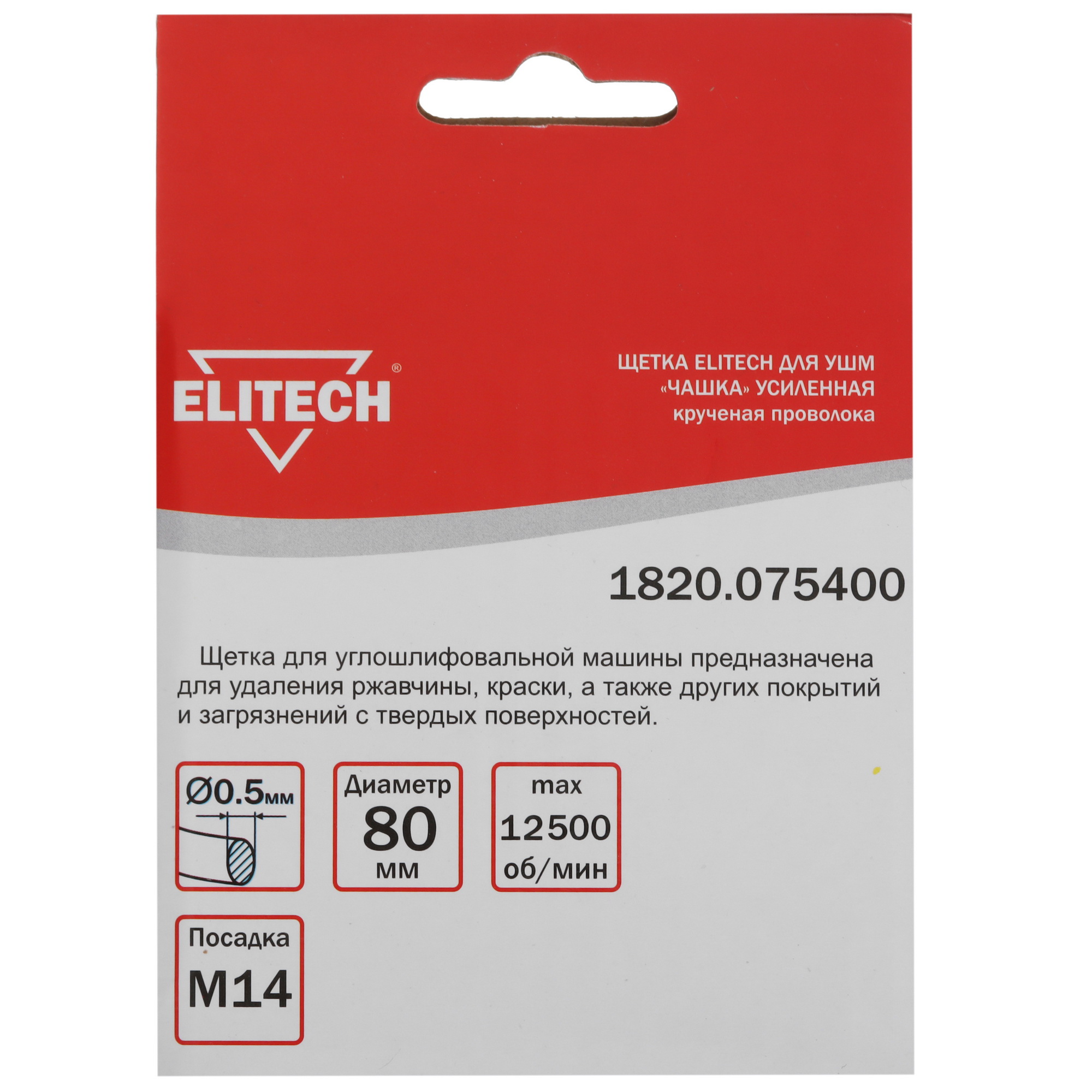 Щетка Elitech 189156 9130327 STDN-0063200 - Вид №3