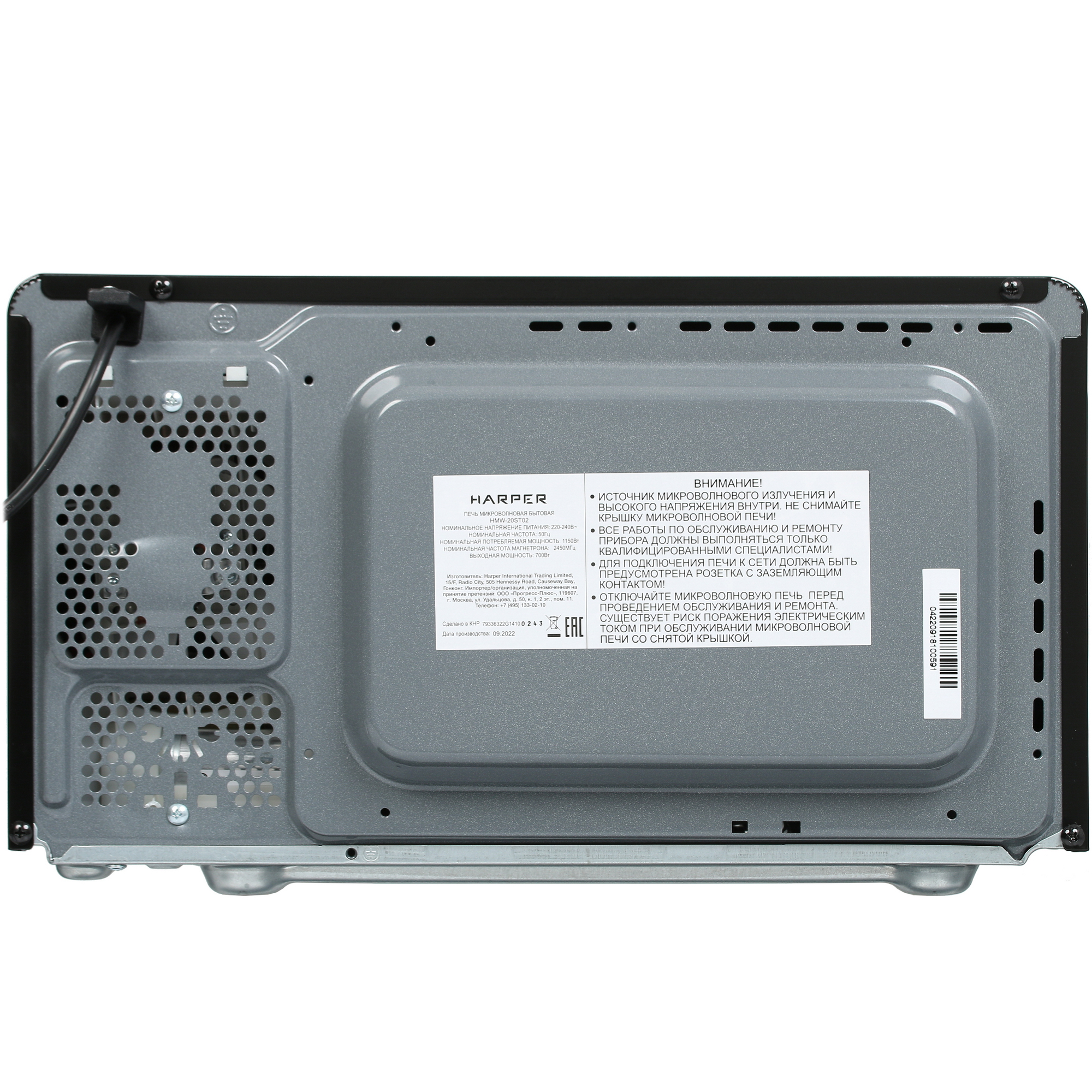 9936787 Микроволновая печь HARPER HMW-20ST02 черный STDN-0126522 - Вид №6
