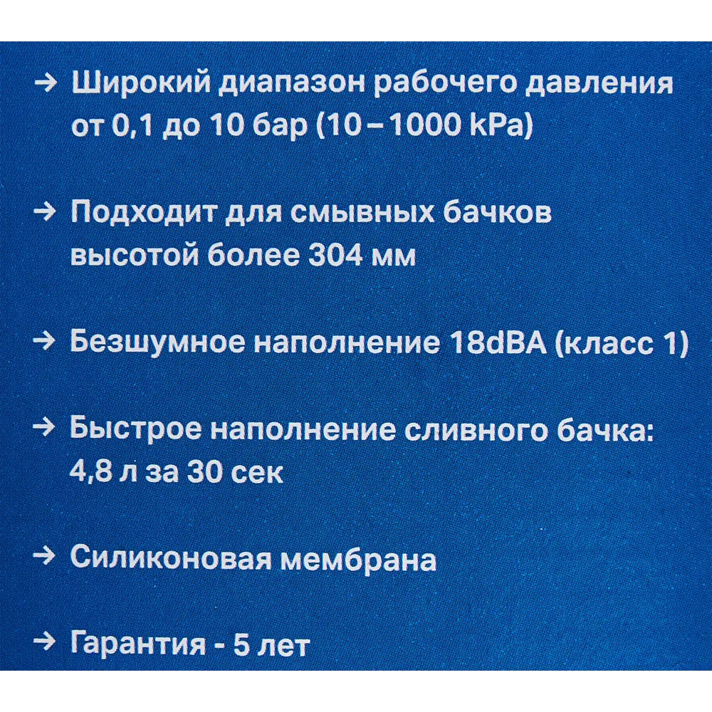 Клапан наполнения Geberit 1/2" нижняя подводка 136.732.00.1 STLM-2101780 - Вид №4